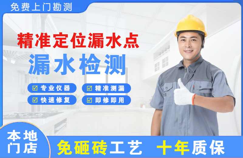 高淳精准测漏点