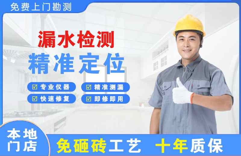 高淳漏水检测精准定位